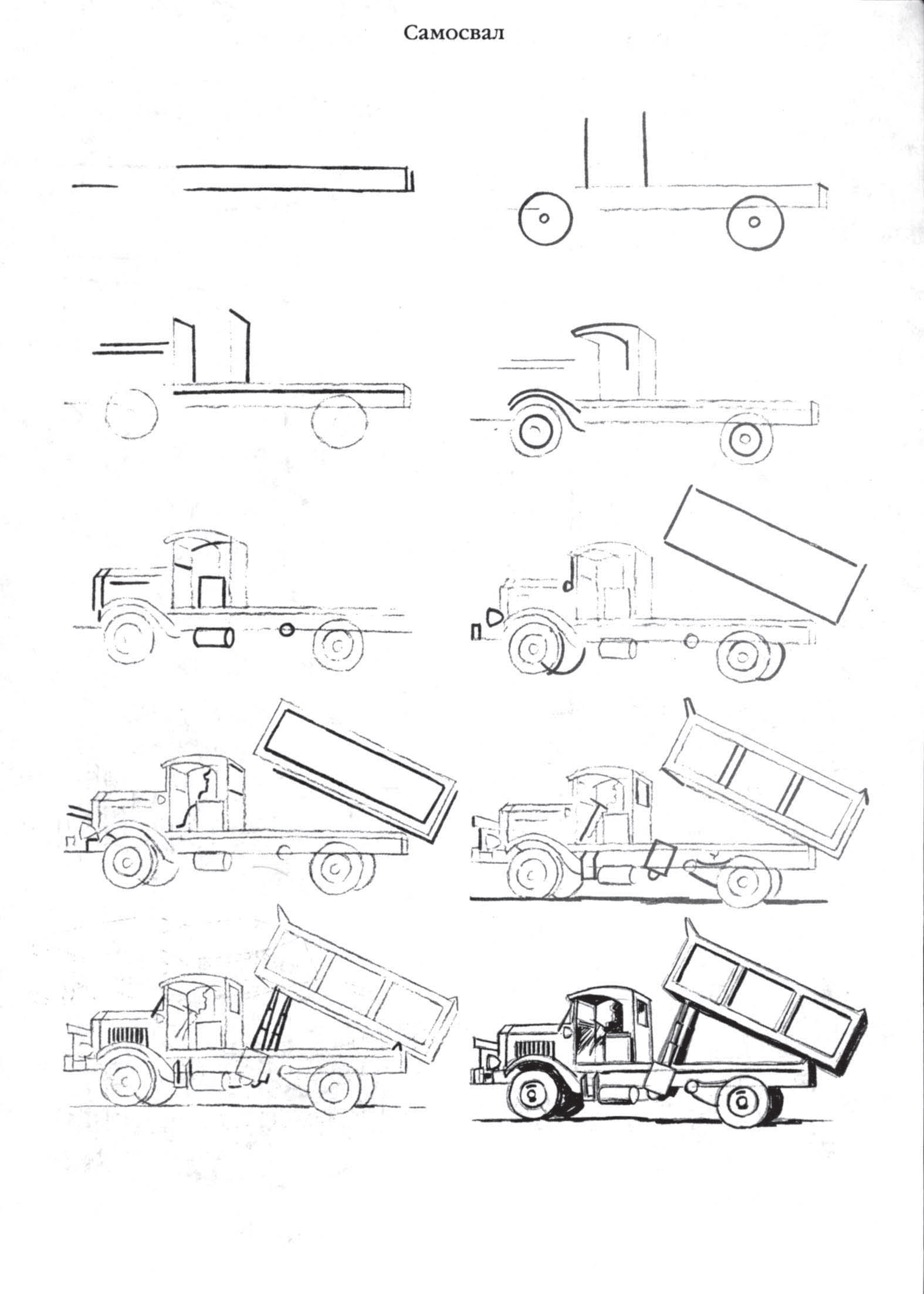Рисунок грузового автомобиля карандашом